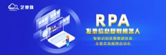 適合使用RPA流程有那些？